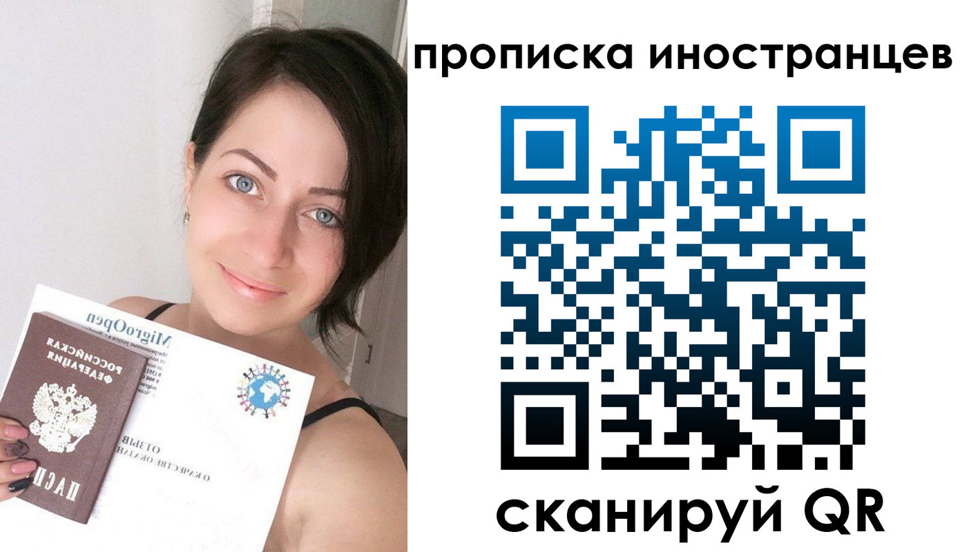 временная регистрация собственник в Находке