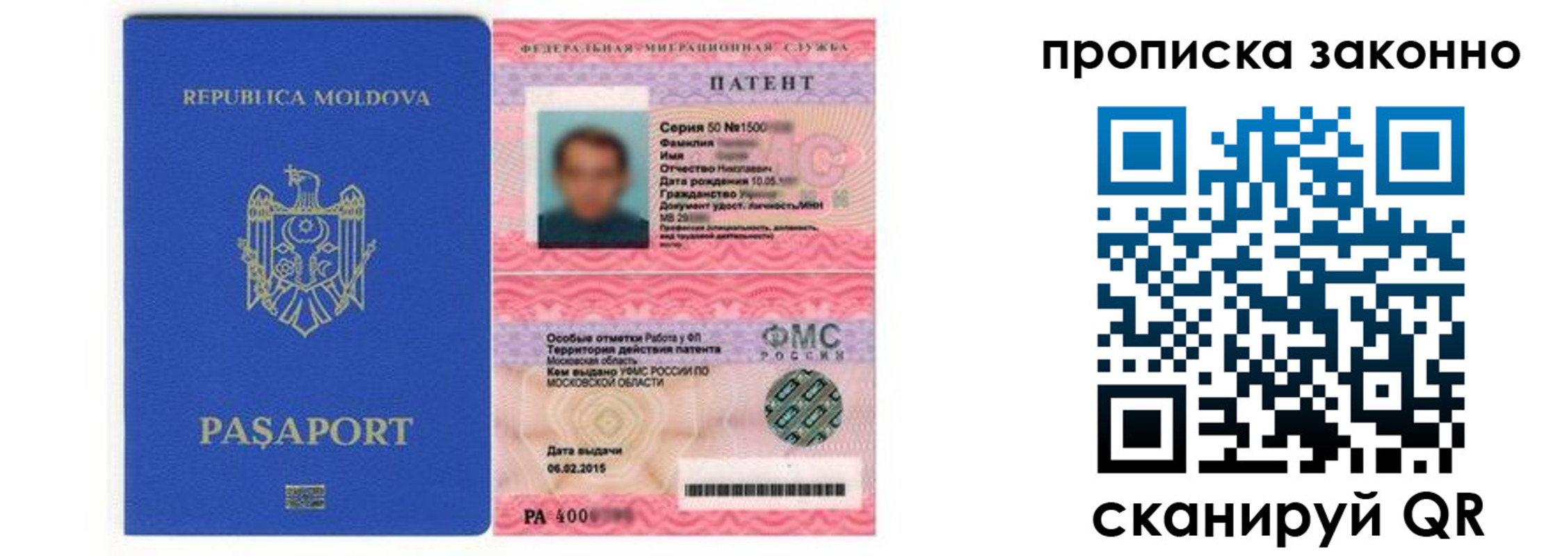временная регистрация в Находке