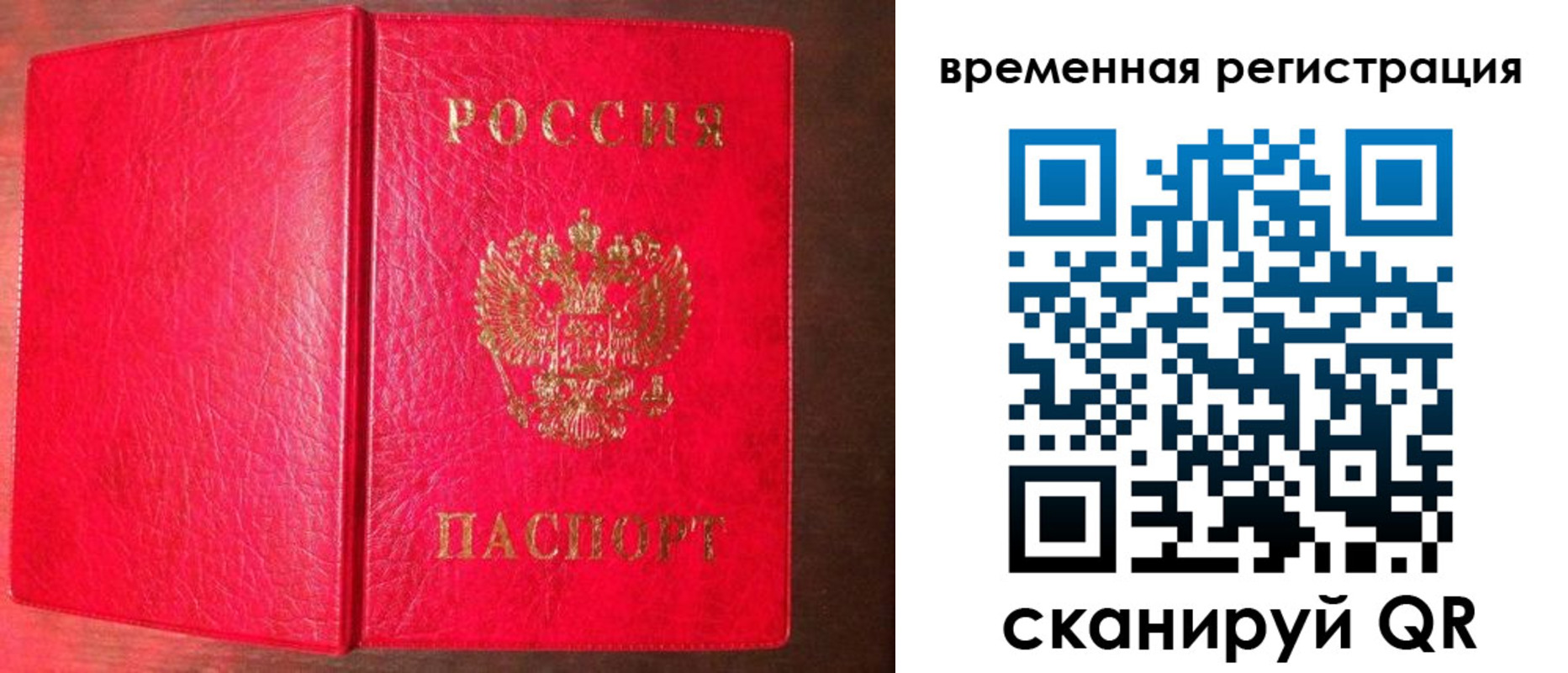 прописка для кредита в Находке