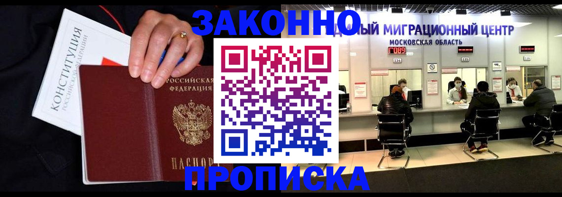 где прописаться в Находке