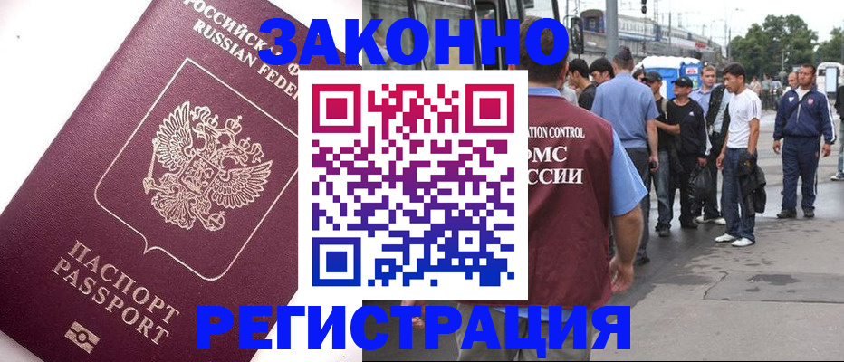 временная регистрация недорого в Находке