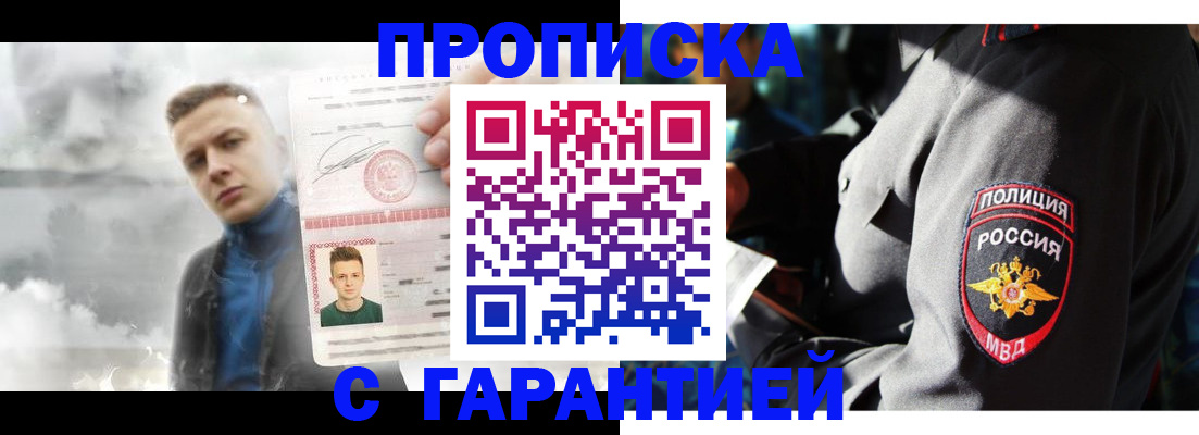 регистрация в Находке