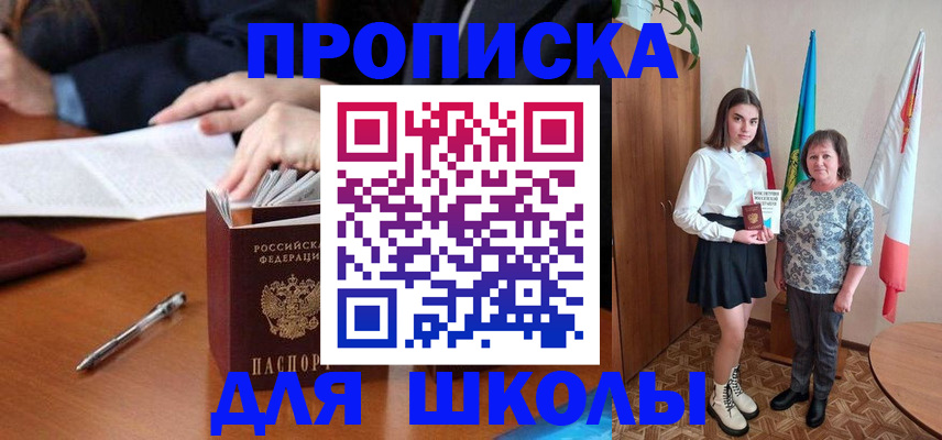 временная регистрация поиск в Находке